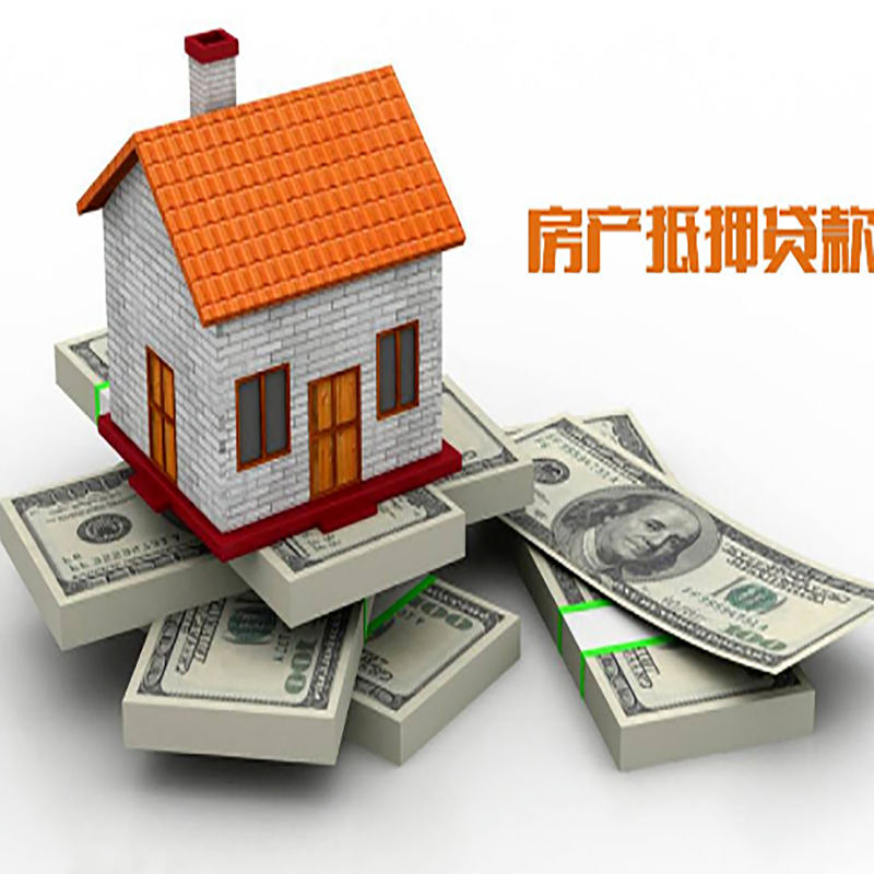 齐齐哈尔重庆办理房产抵押贷款申请流程有哪些--重庆房产抵押贷款