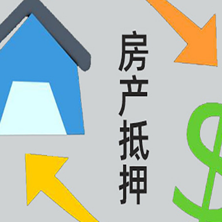齐齐哈尔房产抵押贷款没工作德行吗